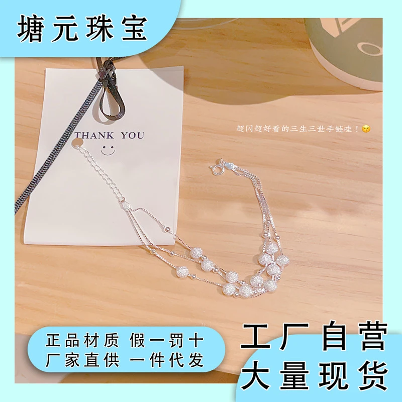 老凤凰足银990三生三世手链磨砂三线转运珠银链子轻奢小众情人节