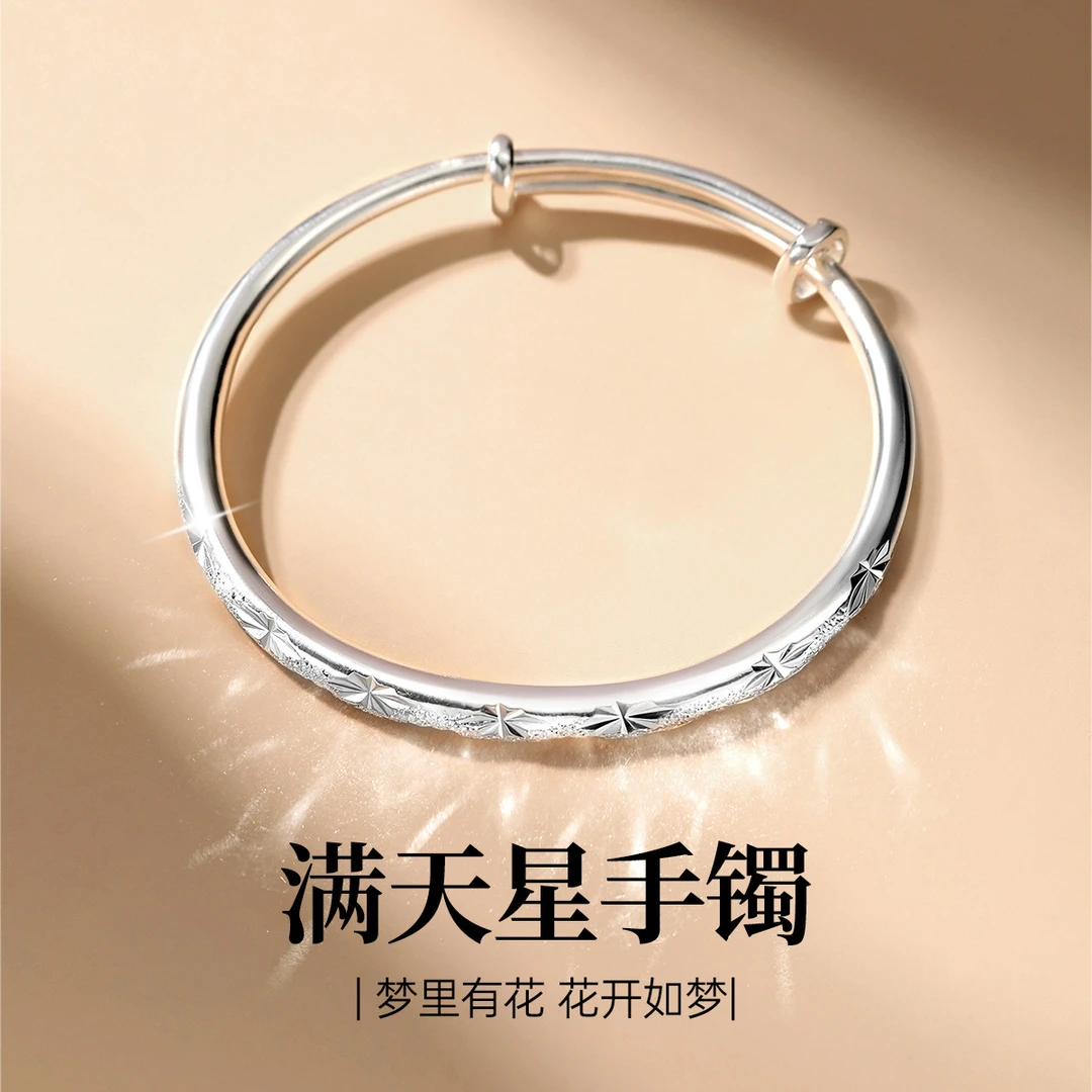 老凤凰满天星足银999银手镯年轻款纯银镯子2023新款ins女神节礼物