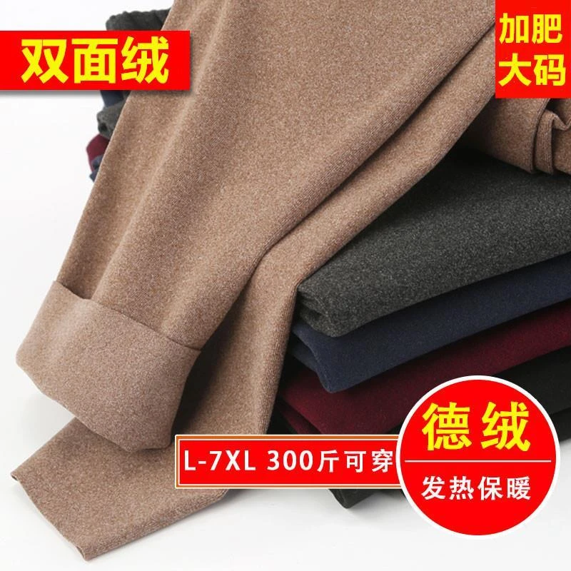 胖子特大码男士保暖裤加肥加大号高腰加绒秋裤肥佬发热德绒打底裤