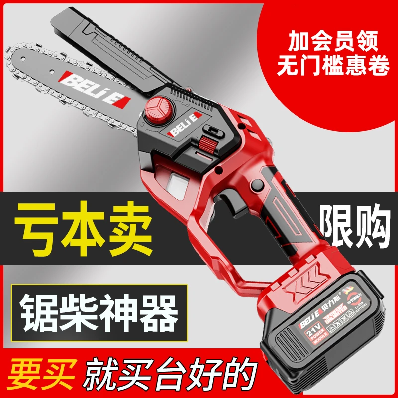 充电式电锯小型家用手持伐木大容量功率锂电池链锯柴木工锯树神器
