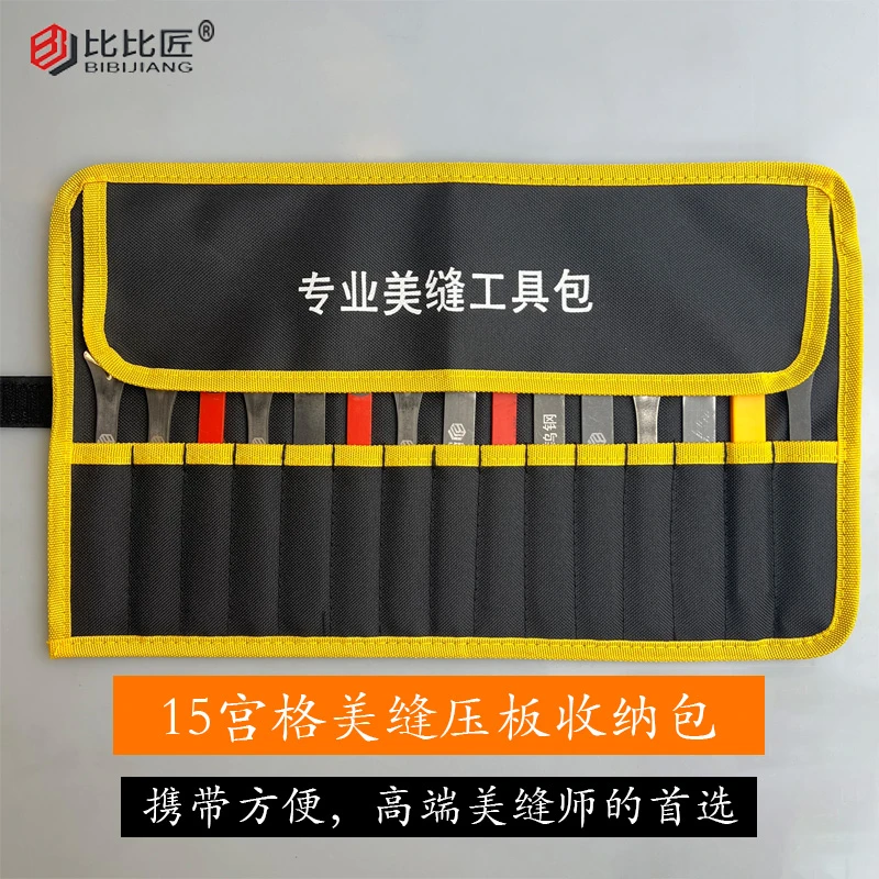 瓷砖美缝剂专用方便压缝片收纳袋专业美缝剂施工工具阴阳角工具包