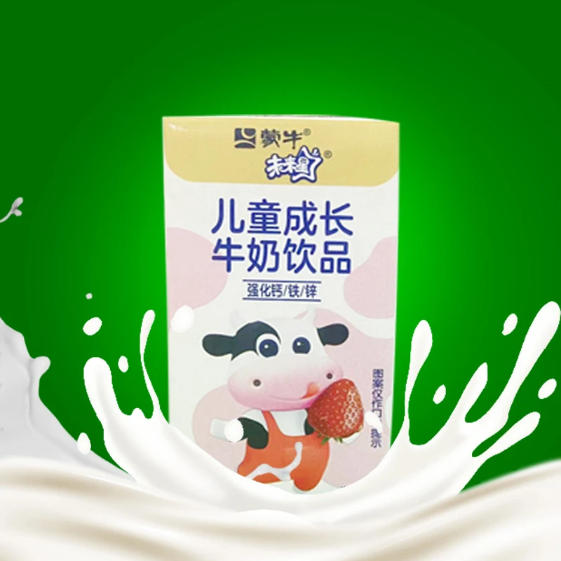 蒙牛 未来星儿童成长牛奶饮品 125ml×20包 10月11月随机发 240天