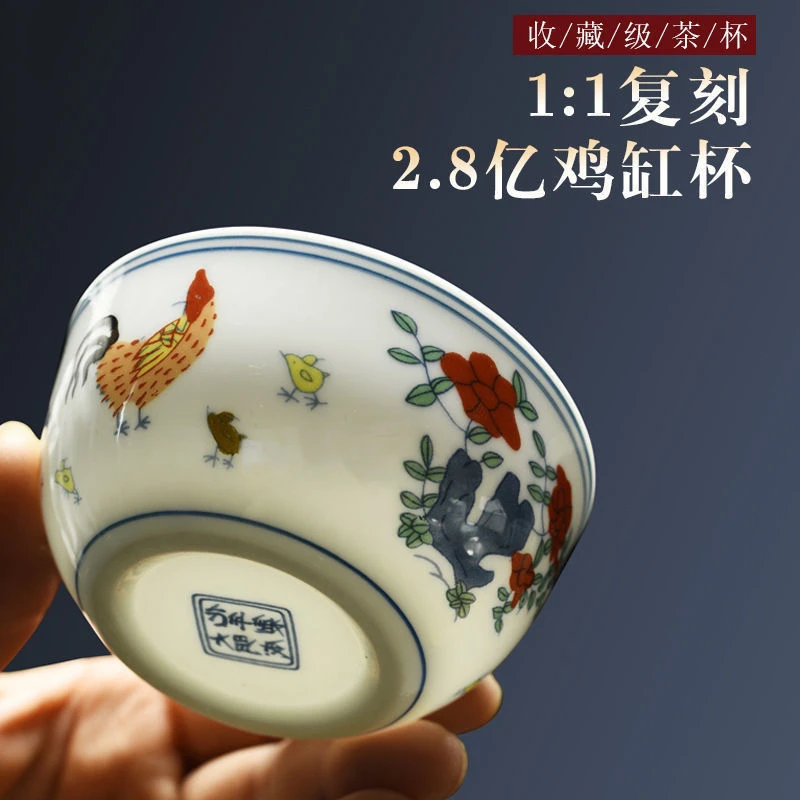 2.8亿明成化斗彩鸡缸杯羊脂玉单个家用陶瓷茶杯品茗功夫杯子套装