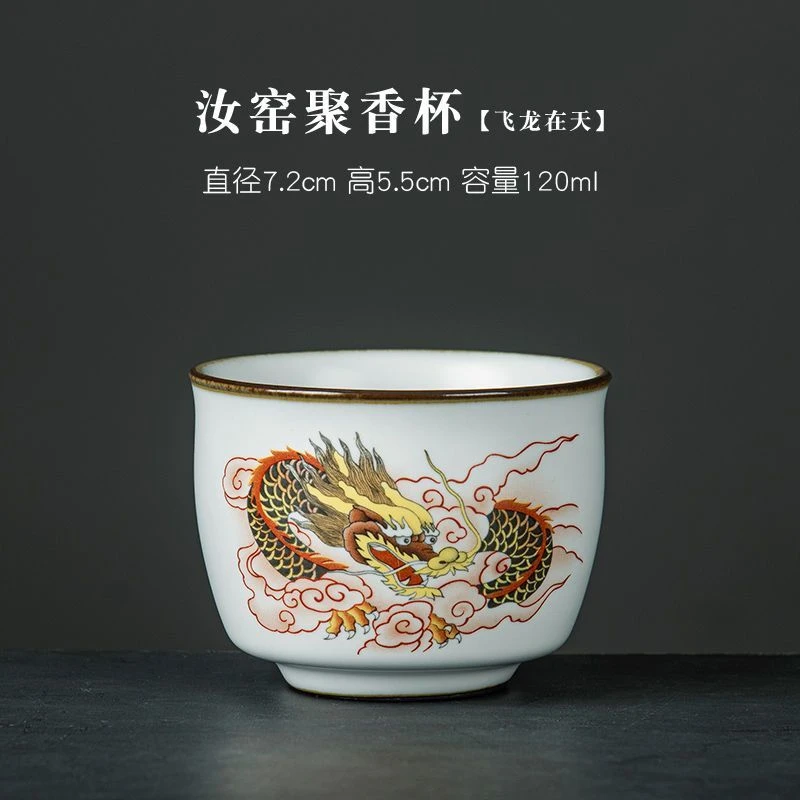 国潮德化龙凤主人杯汝窑开片聚香杯龙凤图案防烫陶瓷茶杯个人杯
