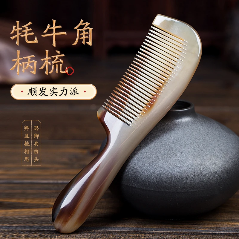 梳琅天然牛角梳便携牦牛角纯天然梳子防静电牛角梳精品牛角按摩梳