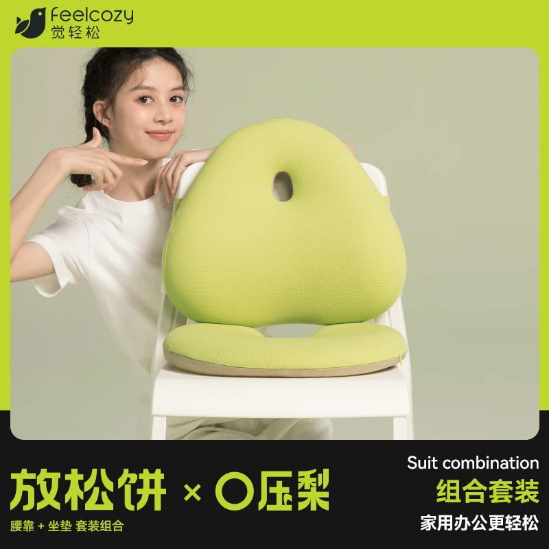 觉轻松护腰垫坐垫护腰坐姿椅神器靠垫护腰记忆绵腰靠坐垫靠【直播】