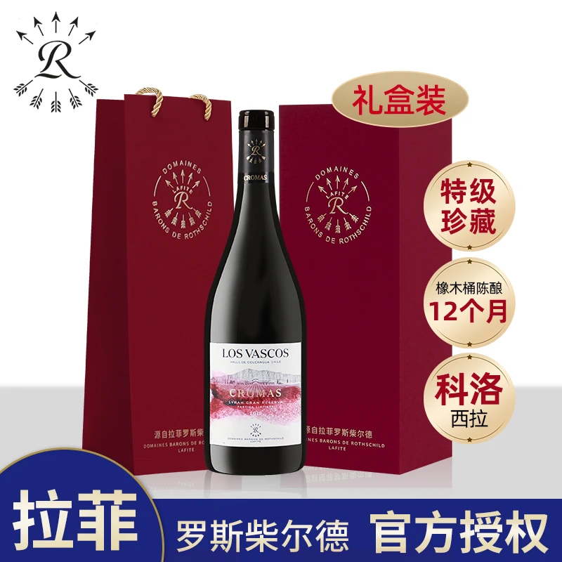 拉菲罗斯柴尔德巴斯克酒庄科洛珍藏西拉干红葡萄酒进口红酒-组套