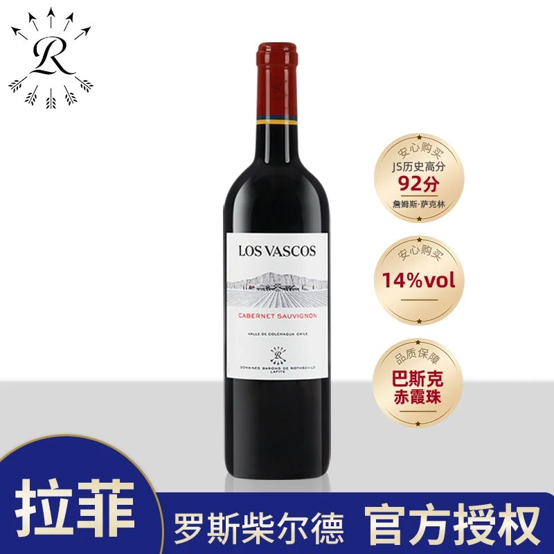 拉菲红酒14度巴斯克酒庄赤霞珠干红葡萄酒原瓶进口单支装750ml