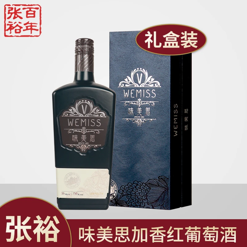 张裕味美思加香型甜红葡萄酒国产红酒单支礼盒装750ml