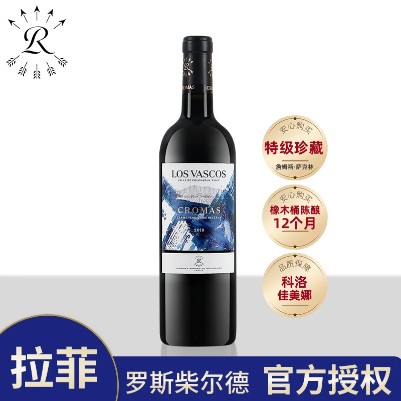 拉菲巴斯克酒庄科洛珍藏佳美娜干红葡萄酒原瓶进口红酒礼盒-组套