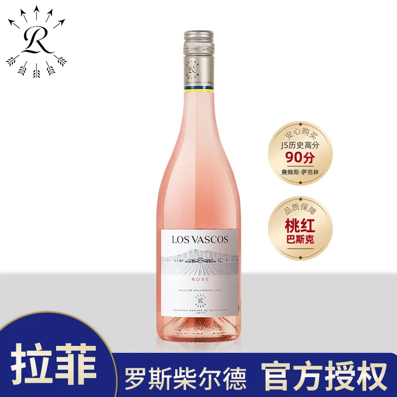 拉菲罗斯柴尔德巴斯克桃红葡萄酒原瓶进口红酒单支装750ml-组套