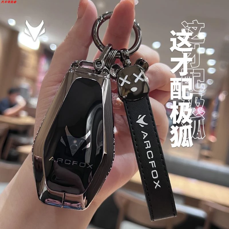 于极狐阿尔法t5钥匙套极狐t5阿尔法t金属全包扣壳男女专用阿尔法S