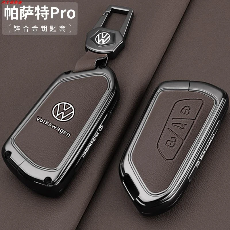适用款大众帕萨特Pro钥匙套25新款帕萨特380龙腾版车用专用包扣壳