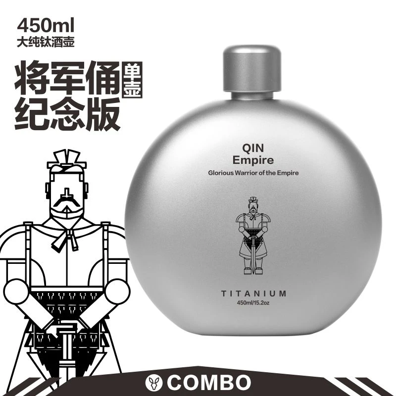 【主播福利】微瑕450ml纯钛大酒壶