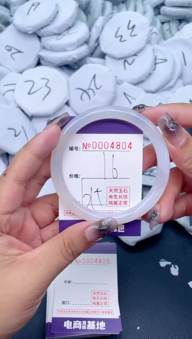 【闪购商品】玛瑙/玉髓手镯未镶嵌4804
