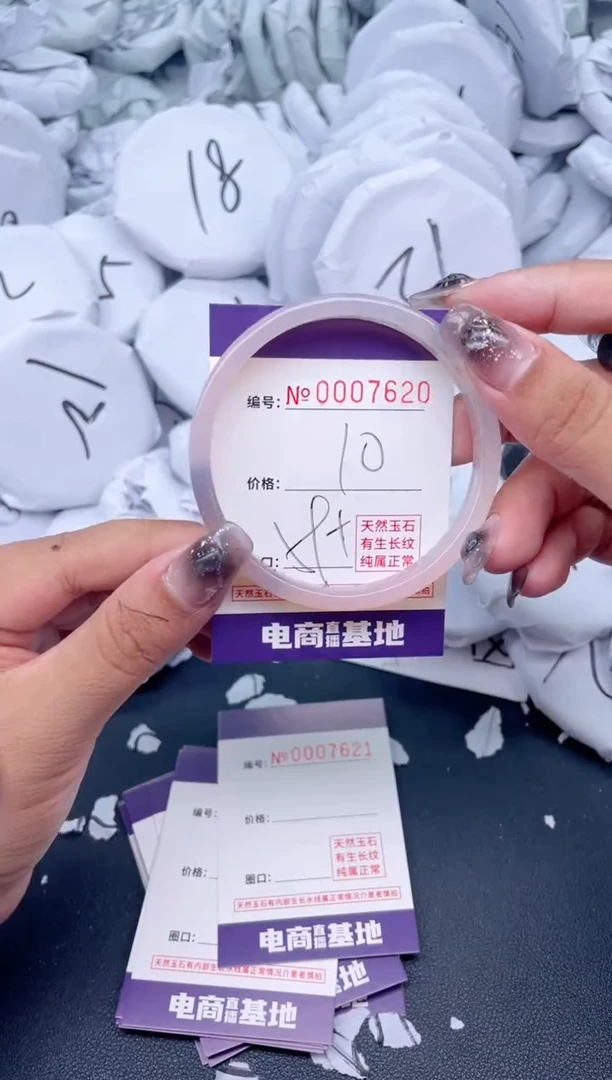 【闪购商品】玛瑙/玉髓手镯未镶嵌7620