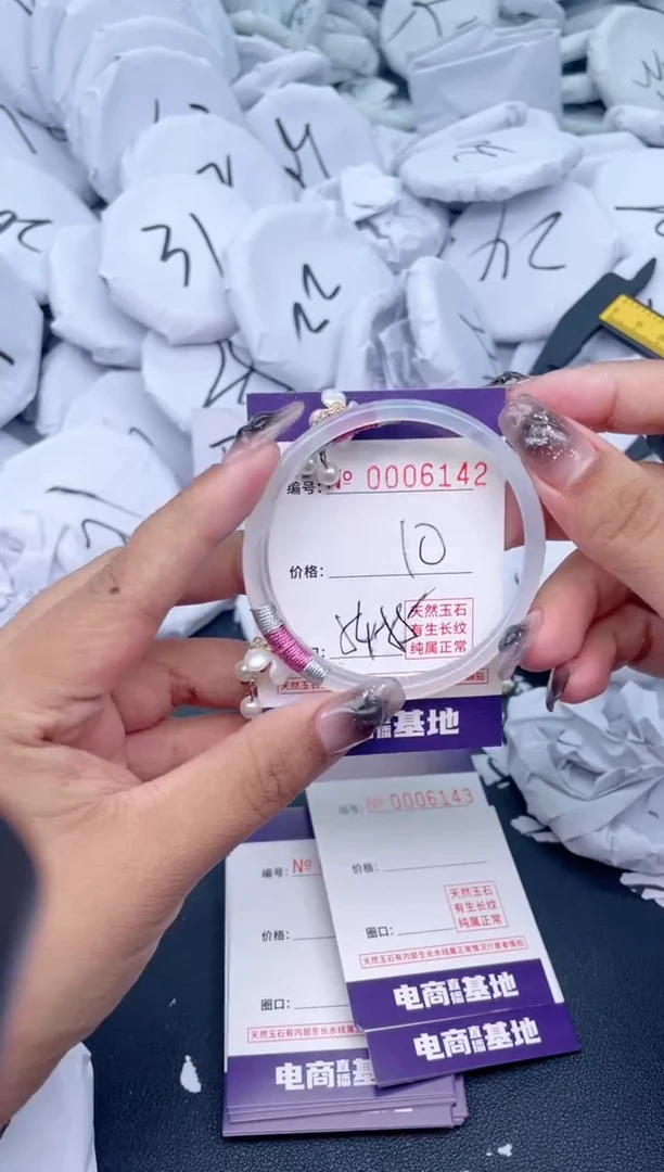 【闪购商品】玛瑙/玉髓手镯未镶嵌6142