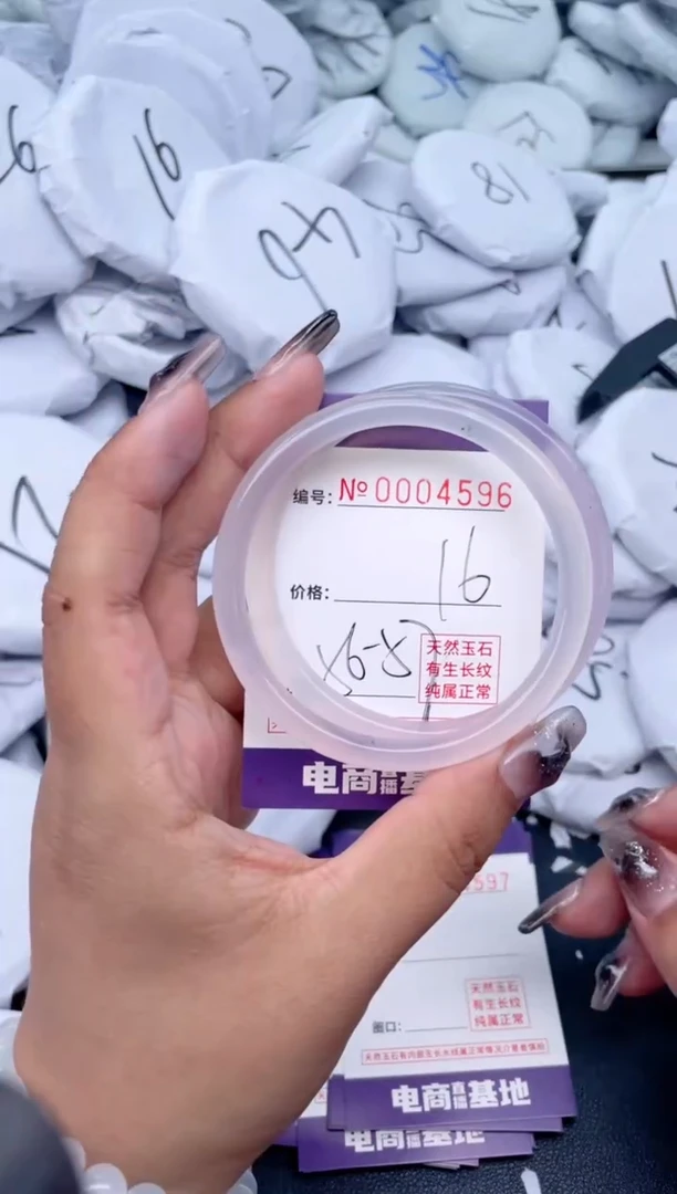 【闪购商品】玛瑙/玉髓手镯未镶嵌4596