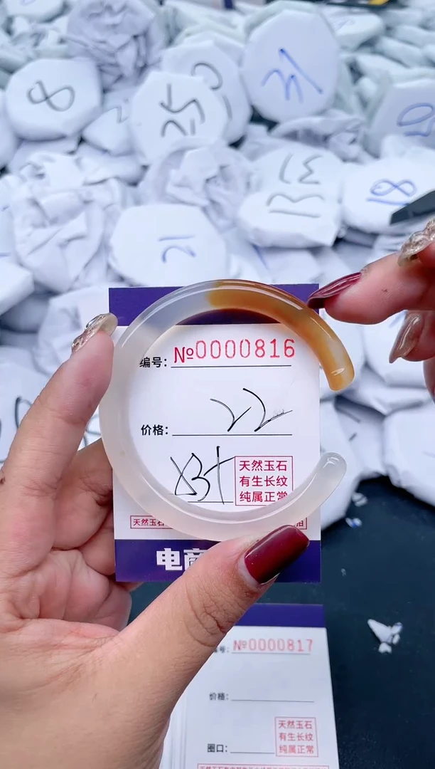 【闪购商品】玛瑙/玉髓手镯未镶嵌816