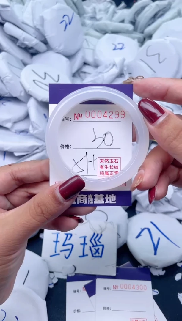【闪购商品】玛瑙/玉髓手镯未镶嵌4299