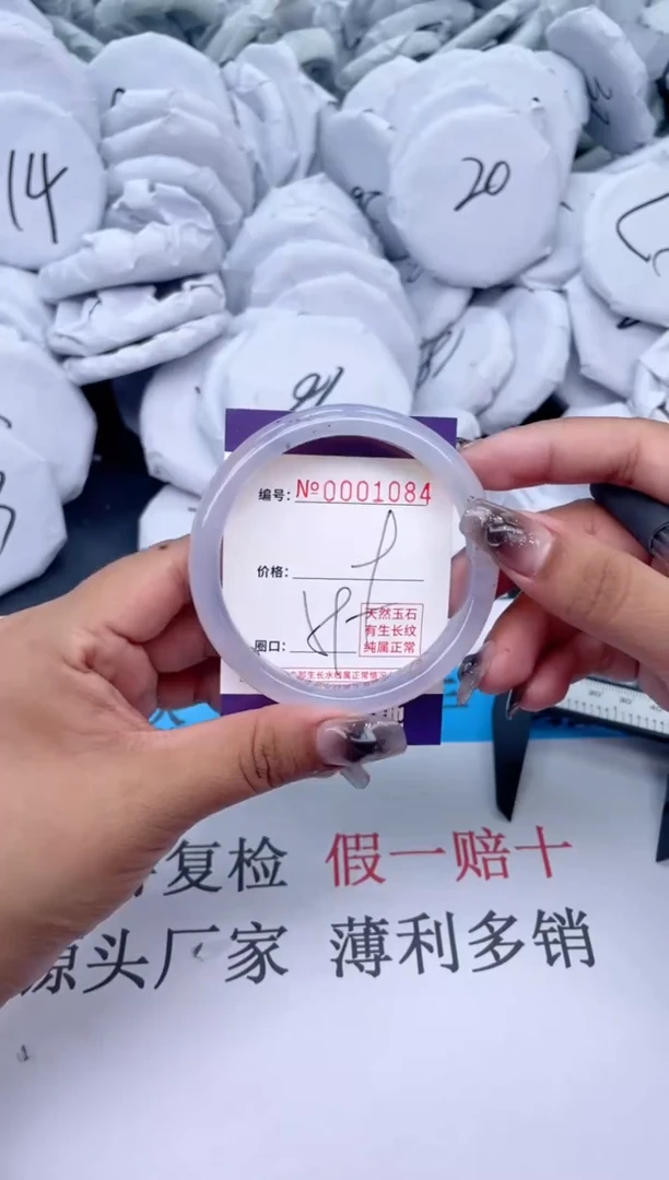 【闪购商品】玛瑙/玉髓手镯未镶嵌1084