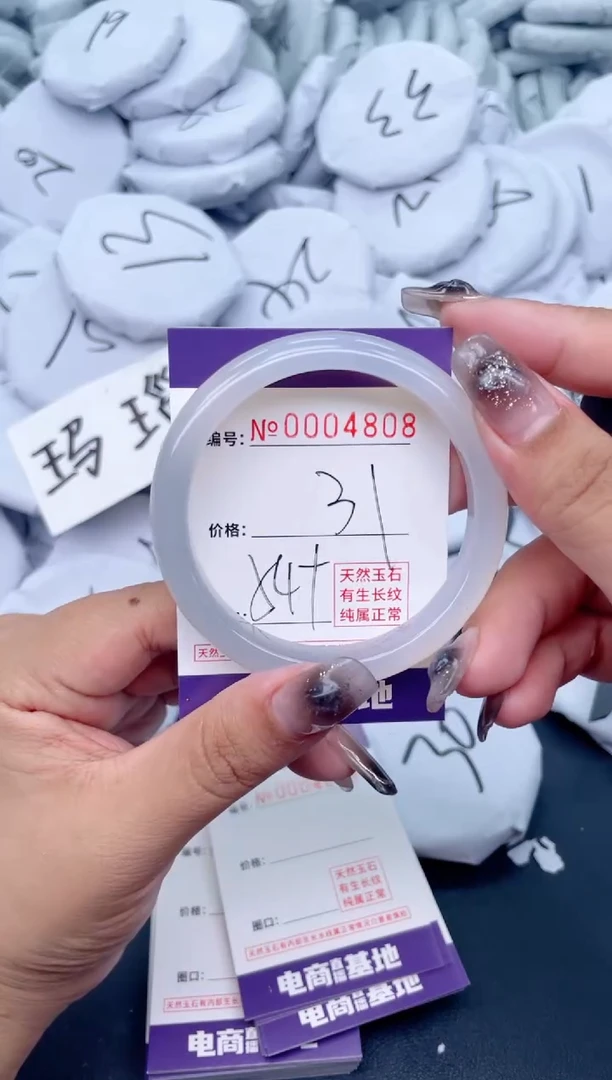 【闪购商品】玛瑙/玉髓手镯未镶嵌4808