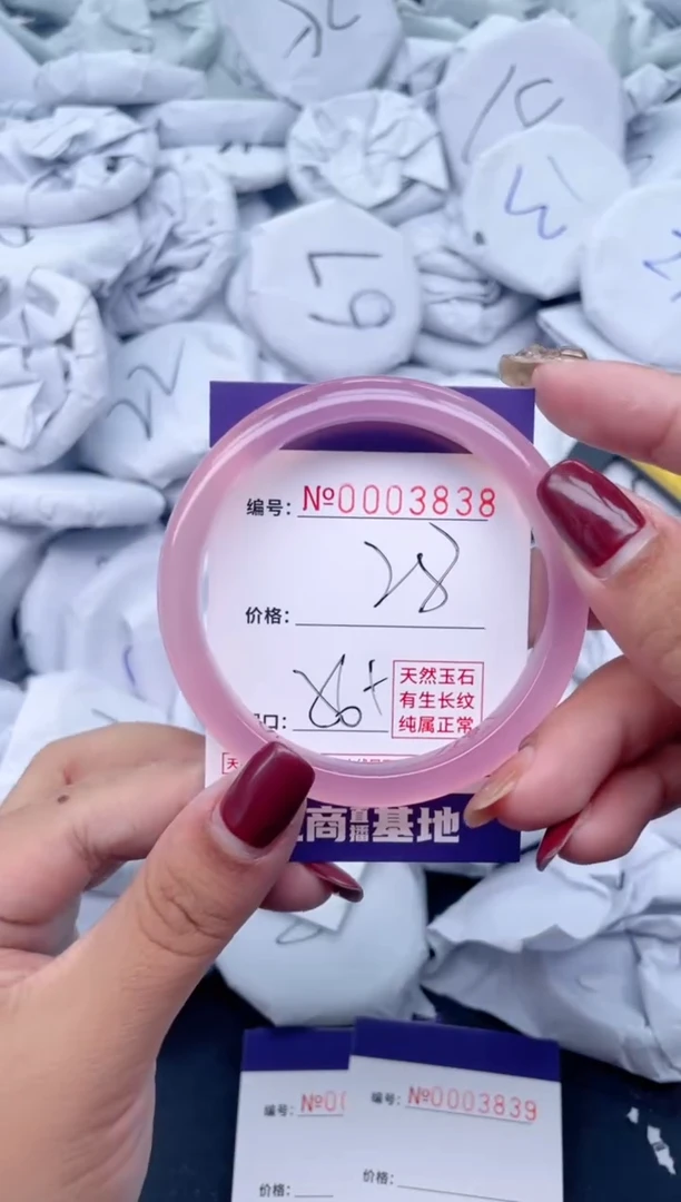 【闪购商品】玛瑙/玉髓手镯未镶嵌3838