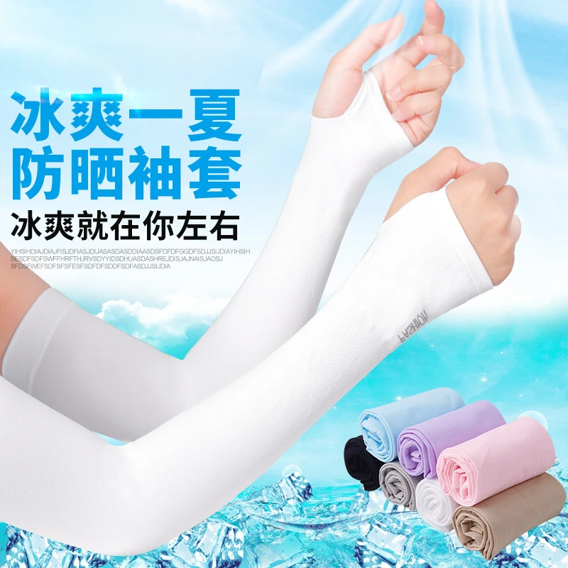 隔离透气薄款臂袖防晒纯色冰袖骑行户外长款冰袖直筒遮阳冰爽运动