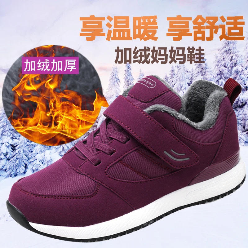 官方正品老人鞋女棉鞋防滑鞋中老年妈妈运动健步鞋防滑加绒保暖棉