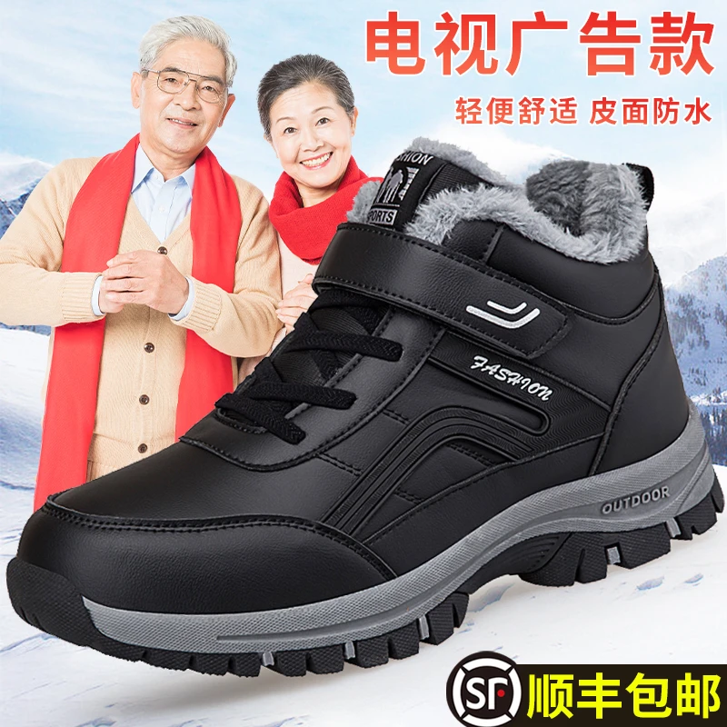 足力健安全老人鞋健步鞋男爸爸鞋冬季加绒保暖中老年运动棉鞋女鞋