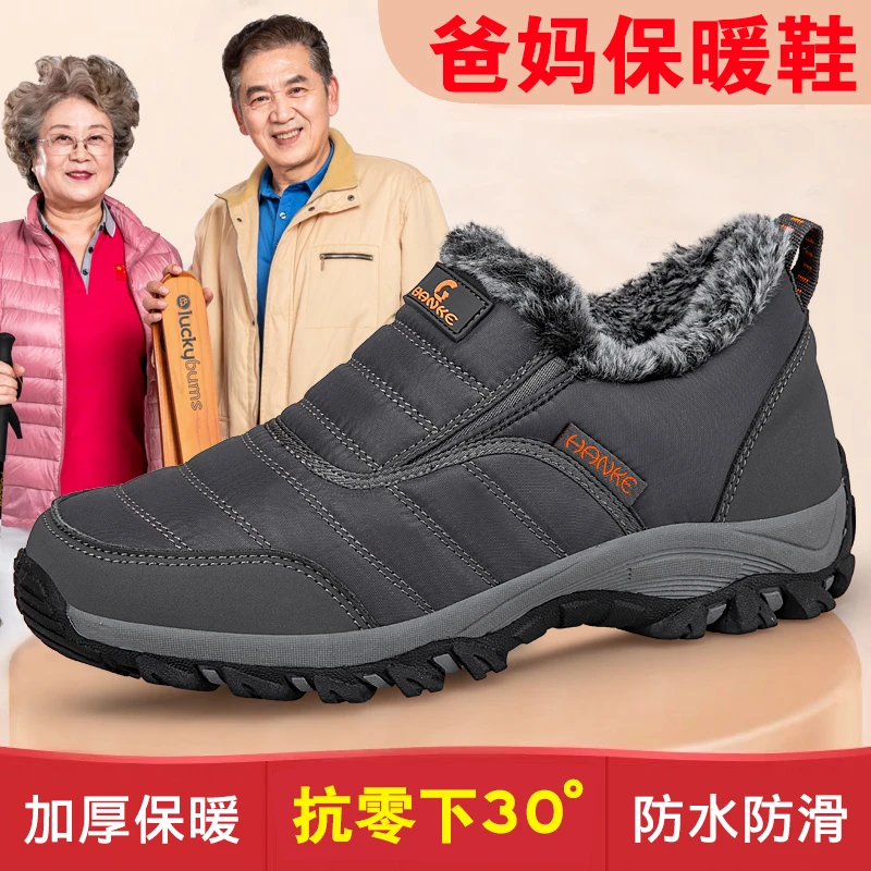 防滑老人鞋健男鞋冬季中老年爸爸棉鞋加绒保暖一脚蹬健步鞋爷爷鞋