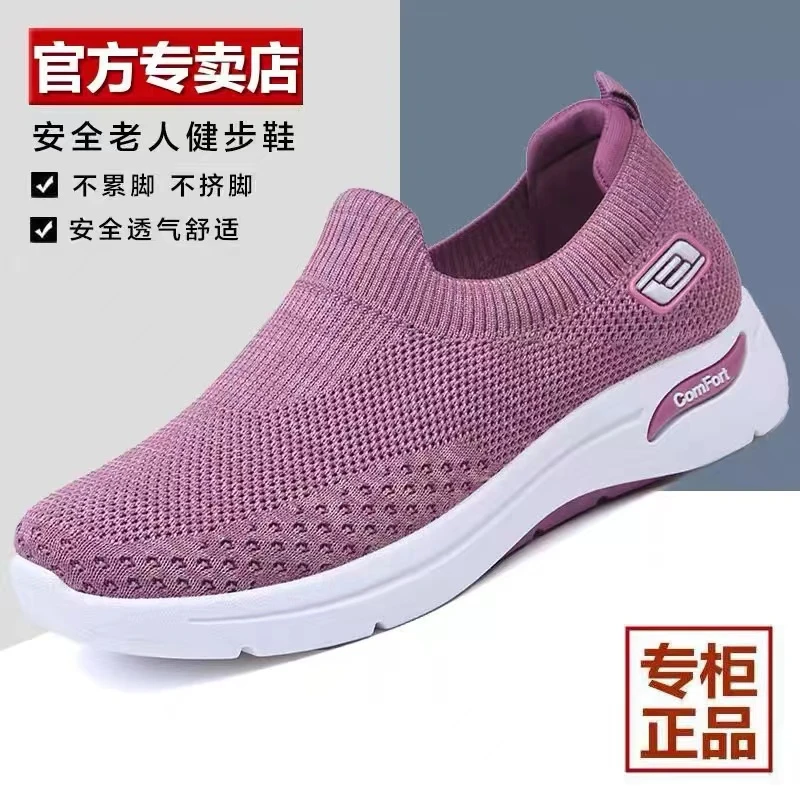 足力健安全老人鞋女飞织妈妈鞋夏季网面透气一脚蹬中老年人健步鞋