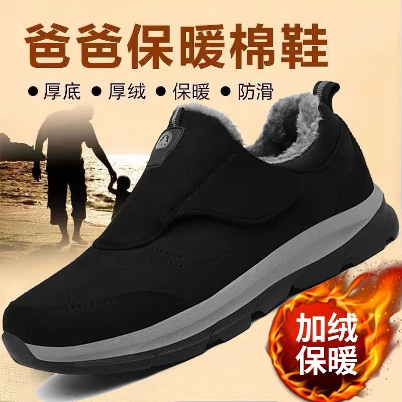 足力健运动鞋男健步鞋加绒保暖防滑中老年爸爸鞋冬季大码厚绒棉鞋