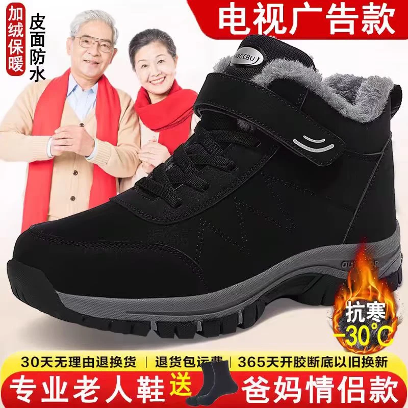 足力健安全老人鞋高帮棉鞋男冬季加绒加厚防滑爸爸鞋中老年健步鞋