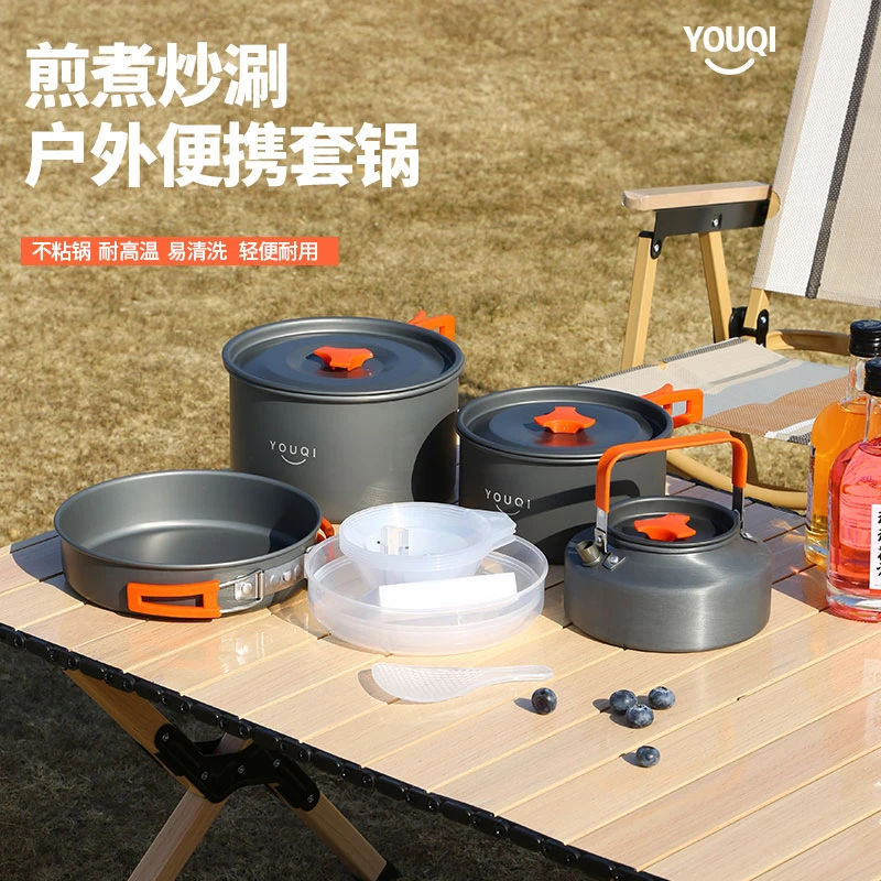 优骑露营锅具套锅炊具户外水壶煎锅野外野餐具便携套锅装备用品
