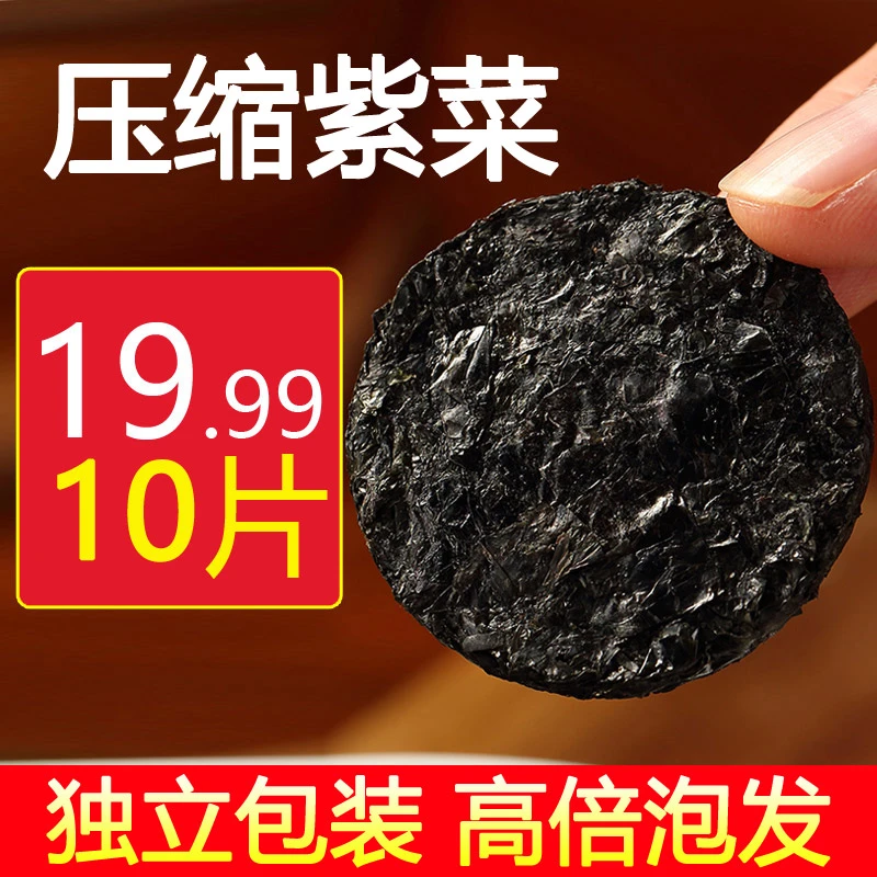 【拍1发10片】压缩紫菜 霞浦免洗新鲜煮汤紫菜 5g/包