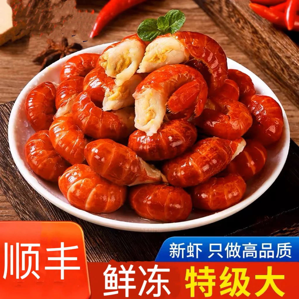 【下】活虾现剥速冻锁鲜 大号特级龙虾尾80粒左右/斤 4斤/盒 顺丰