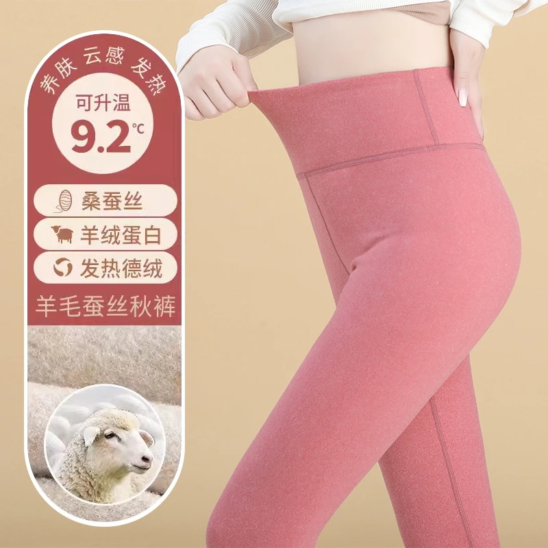 保暖裤绒秋裤打底白发加厚养肤内穿大码高腰女士紧身无痕秋冬季