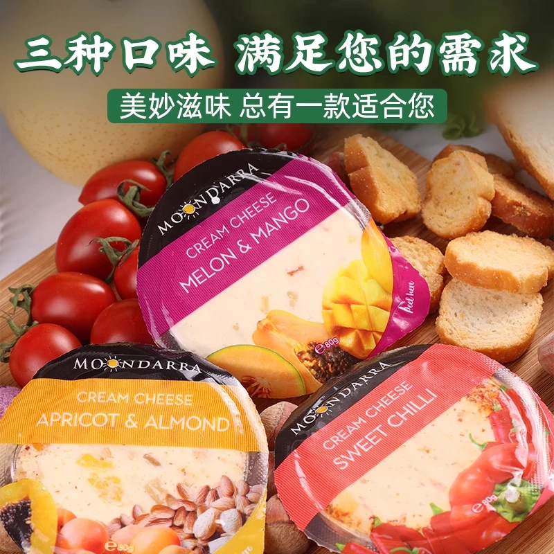 澳洲进口百变水果甜奶酪 蒙达拉即食涂抹奶酪cheese稀奶油干酪块