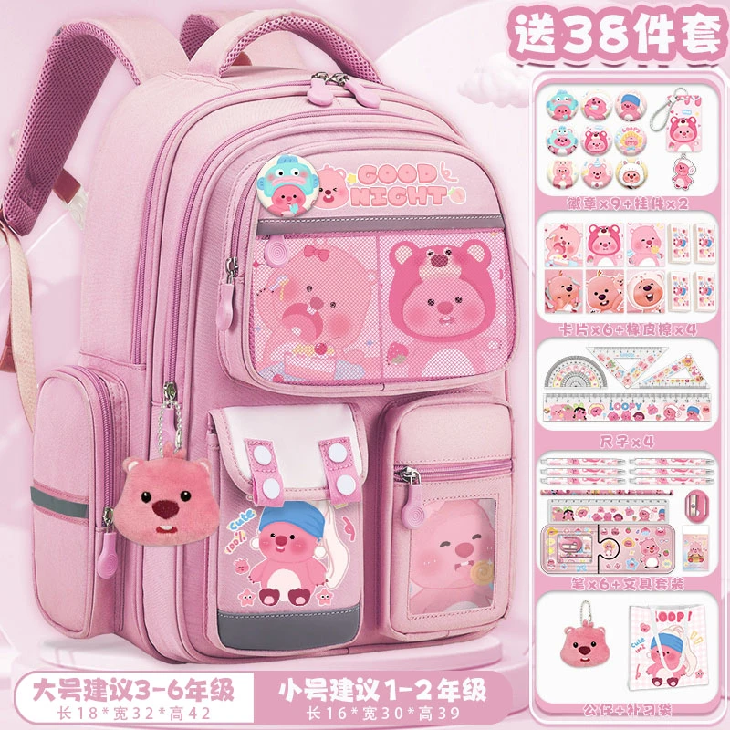 小海狸露比loopy小学生书包女孩2024新款儿童大容量轻便双肩背包