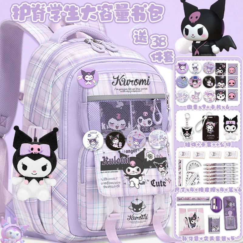 库洛米联名书包女小学生一二三四五六年级大容量可爱2026新款背包