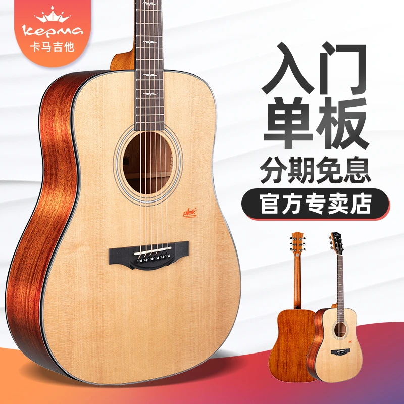 Kepma41寸F1GA吉他旗舰单板吉他面单吉他进阶专业弹奏初学者