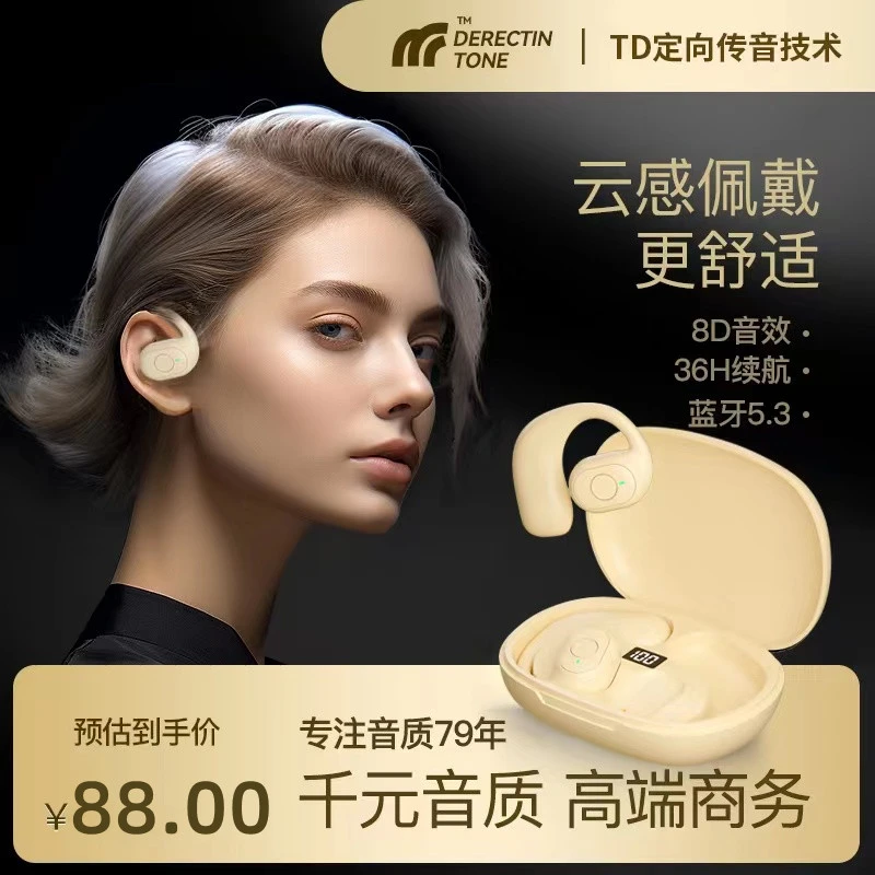 蓝牙耳机舒适无线商务续航通用运动耳机