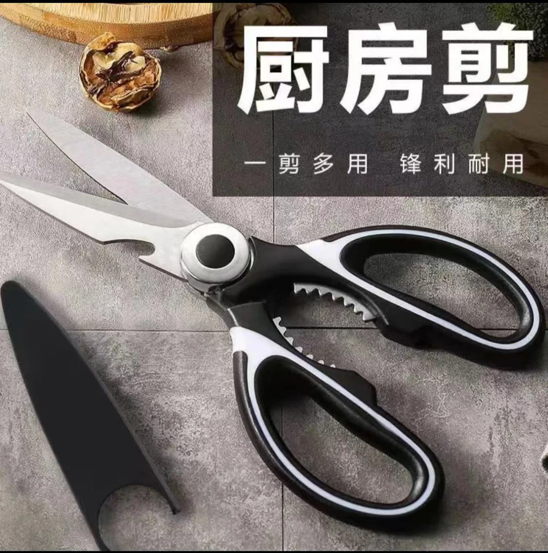不锈钢多功能剪刀厨房厨用剪子家用强力鸡骨剪骨头