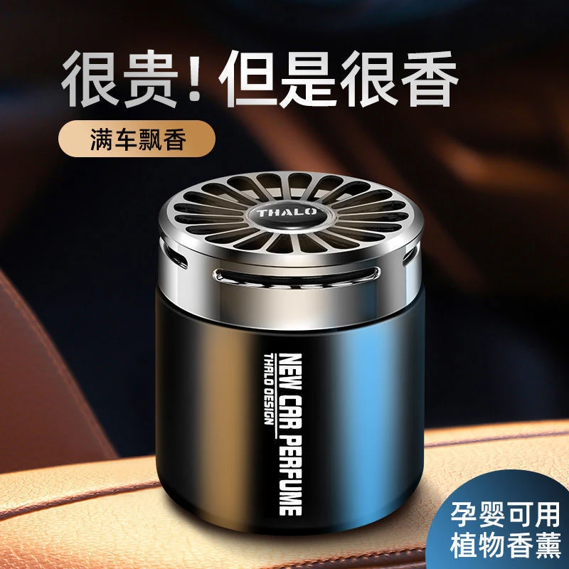 车载香薰汽车香薰摆件车内固体香膏持久香空气清新