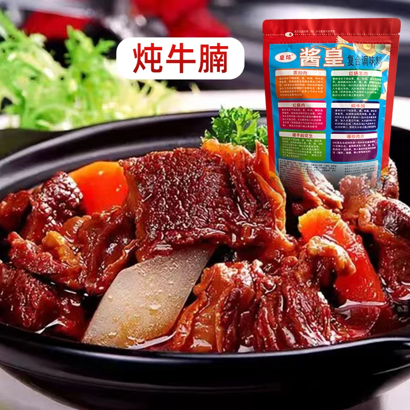 皇炫酱皇蒸扣肉红烧肉猪手焖花生炖牛腩爆炒肉片酱王（60g*4包）