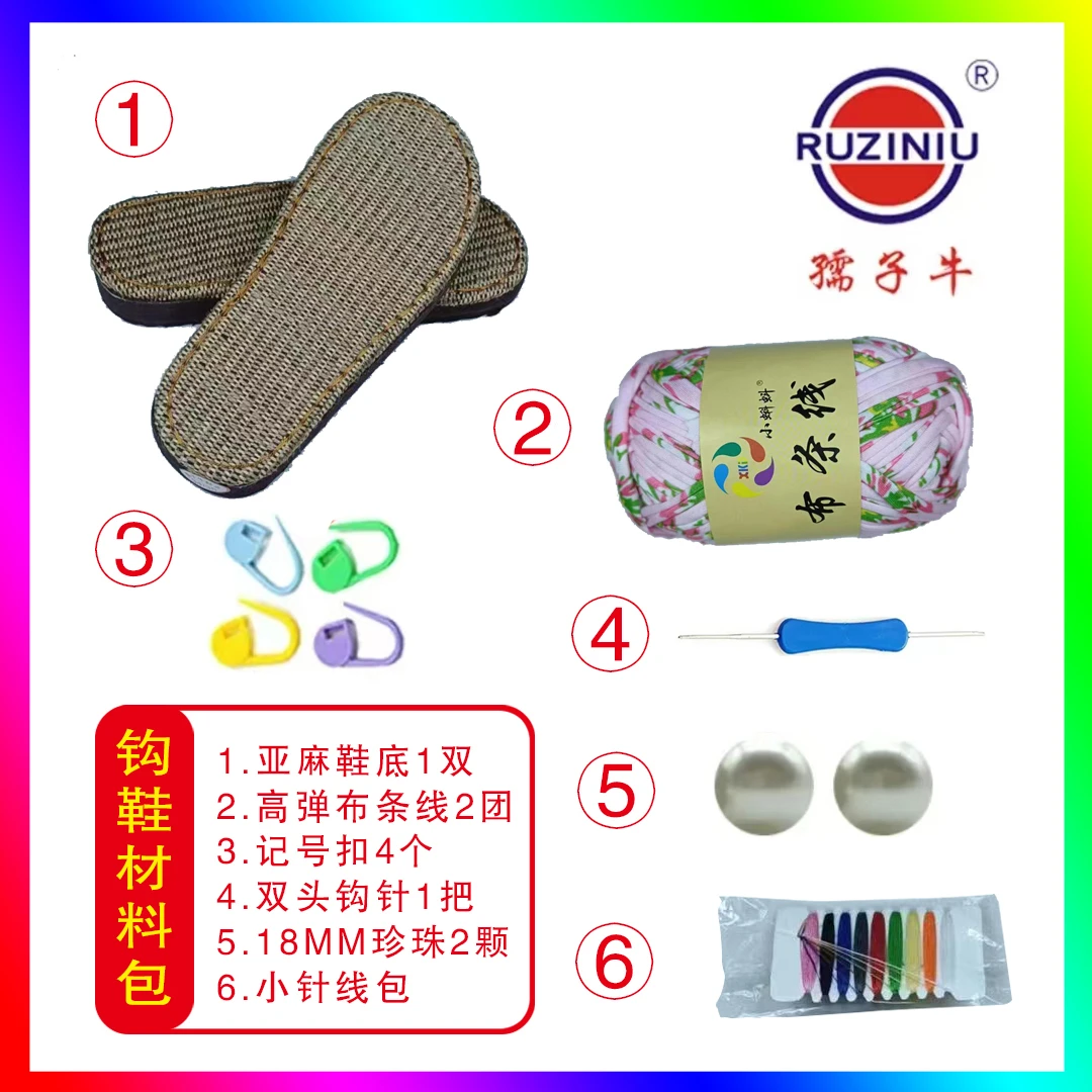 彩色布条线+亚麻底材料包 钩编织凉鞋拖鞋 凉鞋  拖鞋 夏季亚麻鞋