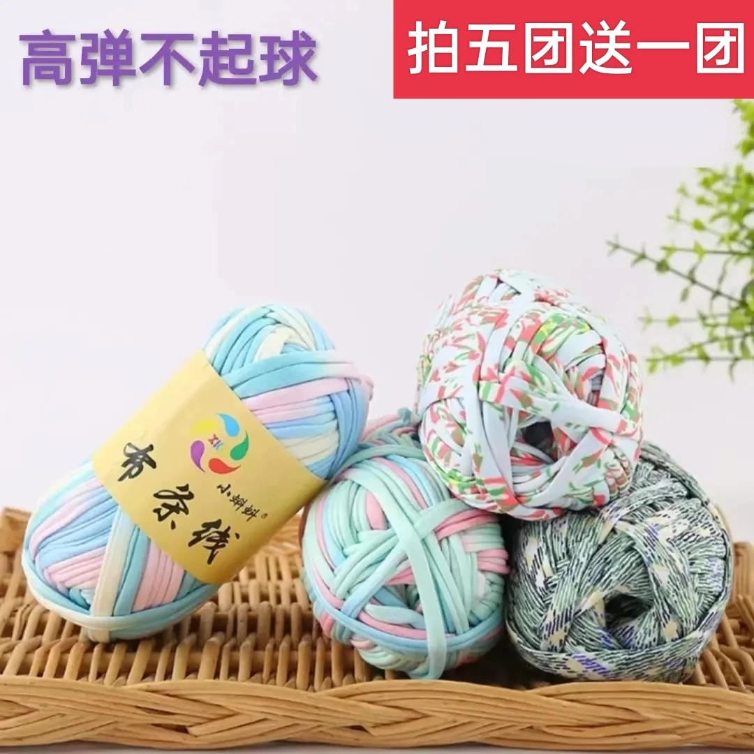彩色布条线DIY勾鞋编织包材料手织坐垫地毯线毛线团手织拖鞋材料