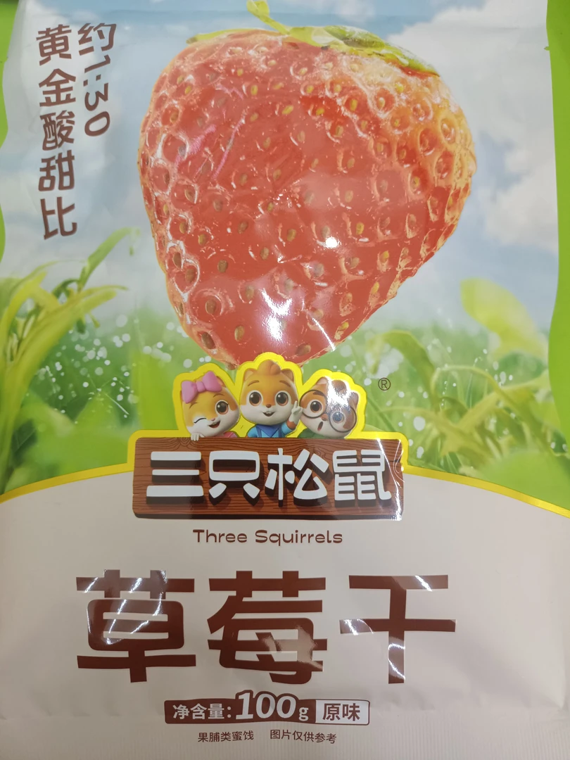 三只松鼠草莓干100g