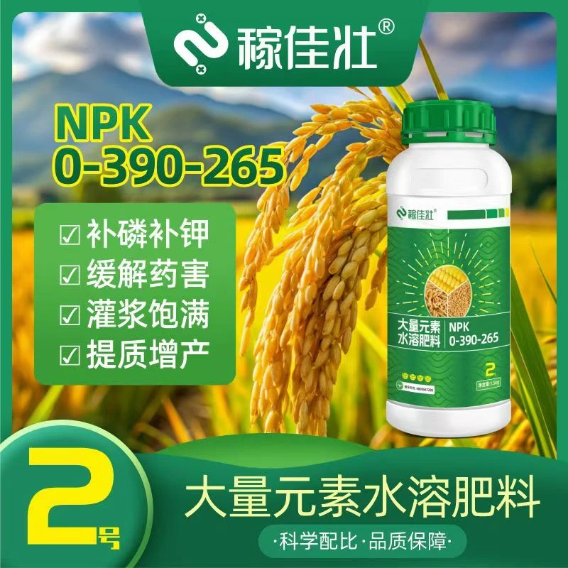 稼佳壮2号大量元素水溶肥水稻小麦玉米蔬菜通用叶面肥海藻精磷钾